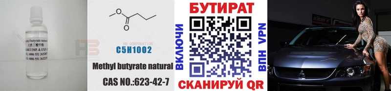 БУТИРАТ BDO 33%  Суджа 