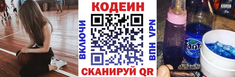 Кодеин Purple Drank  где найти наркотики  Суджа 