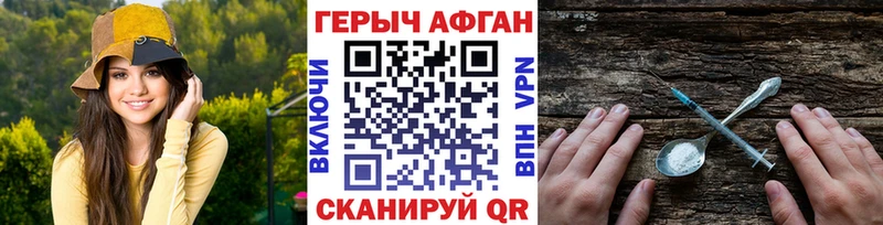 закладка  Суджа  Героин афганец 